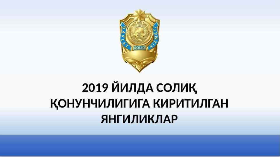 2019 yilda soliq qonunchiligiga kiritilgan o'zgarishlar 1