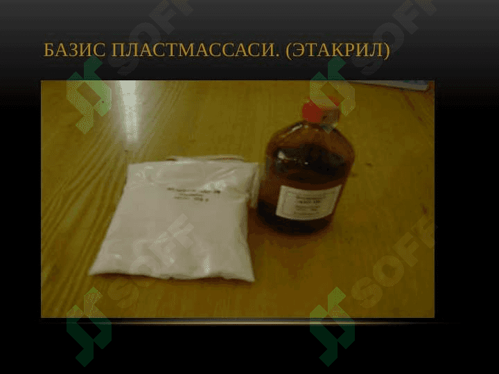 Ortopedik stomatologiyada ishlatiladigan plastmassa asosli xomashyolar. Polimerizatsiya jarayoni 4