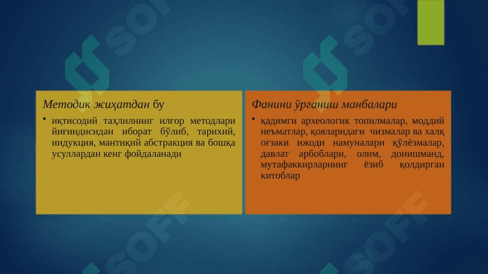 IQTISODIY TA`LIMOTLAR TARIXI FANINING PREDMETI VA METODI 3