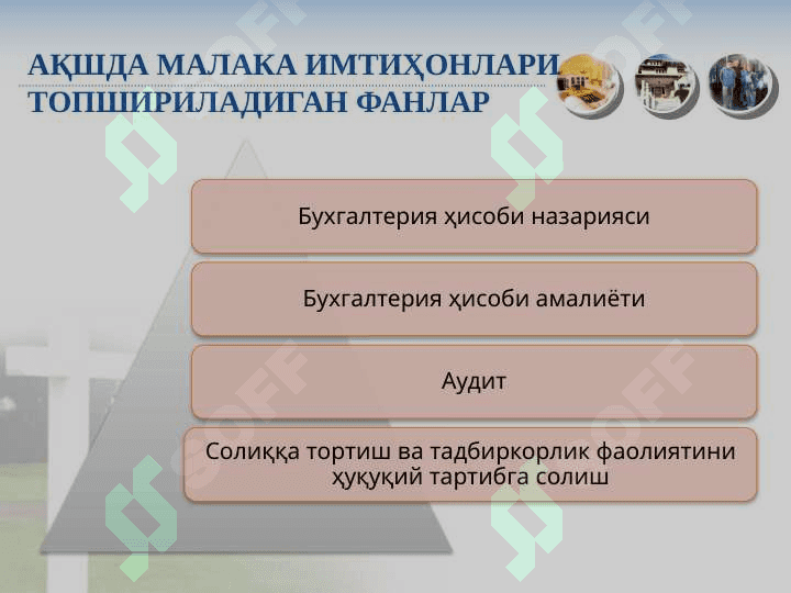 AQSH va Yevropada auditorlik 6