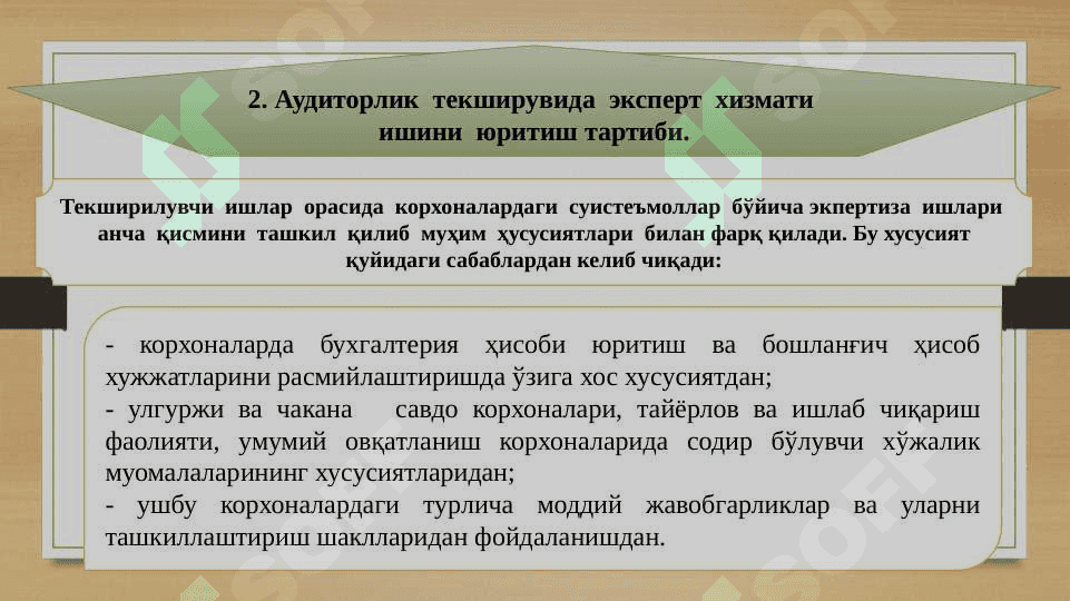 Auditda ekspert ishidan foydalanish 8
