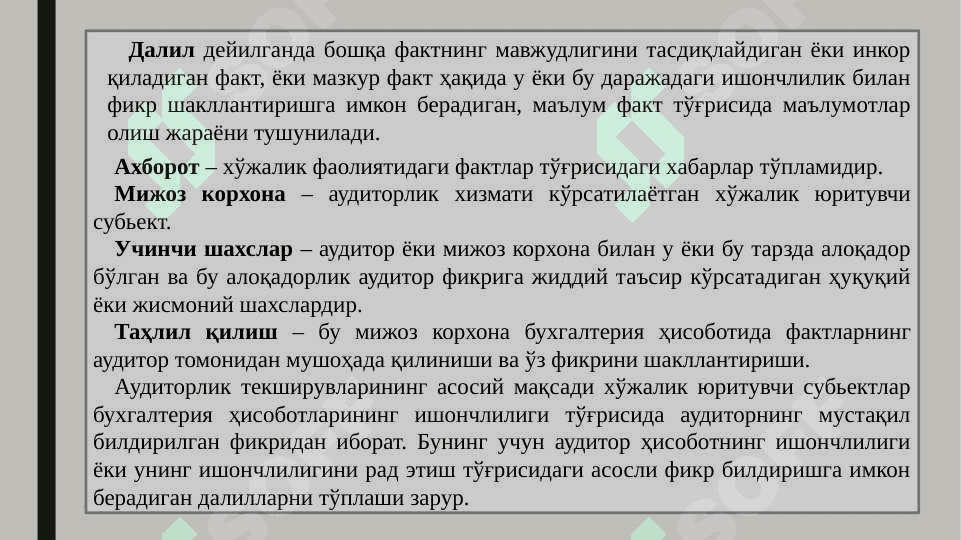 Auditorlik dalillar UMUMIY 7