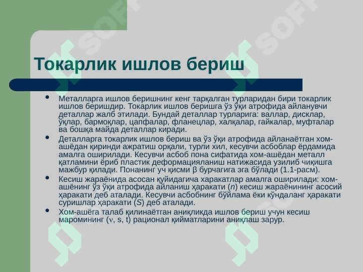 Tokarlik ishlov berish 4