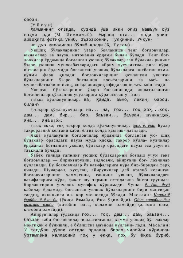 ГАПНИНГ УЮШГАН ВА АЖРАТИЛГАН БЎЛАКЛАРИ 2