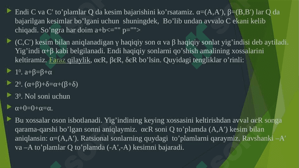 Haqiqiy sonlar ustida arifmetik amallar. Qo'shish qonunlari. 3