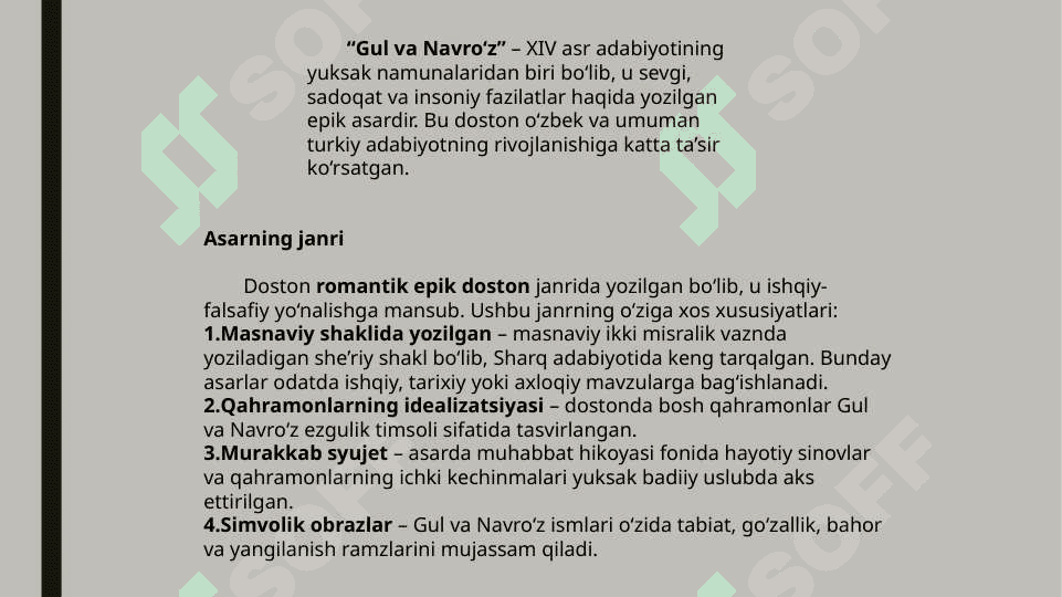 Haydar Xorazmiyning “Gul va Navro'z” asari 4