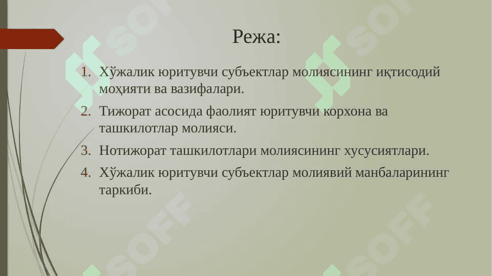 Хўжалик юритувчи субъектлар молиясини моҳияти ва функциялари pptx 3