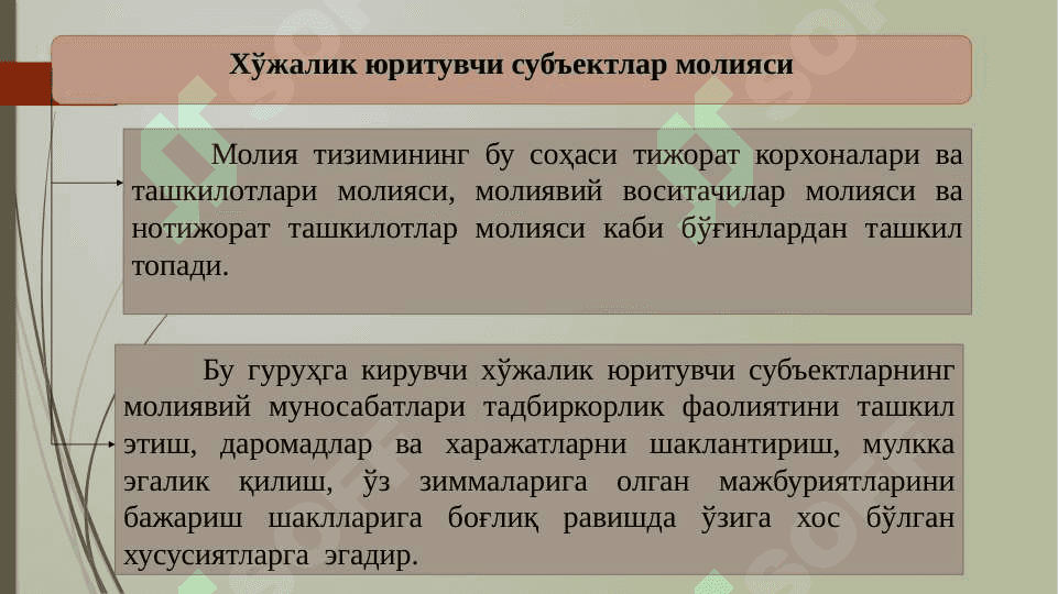 Хўжалик юритувчи субъектлар молиясини моҳияти ва функциялари pptx 6