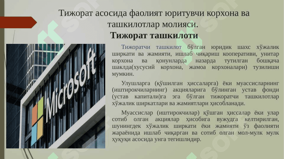 Хўжалик юритувчи субъектлар молиясини моҳияти ва функциялари pptx 8
