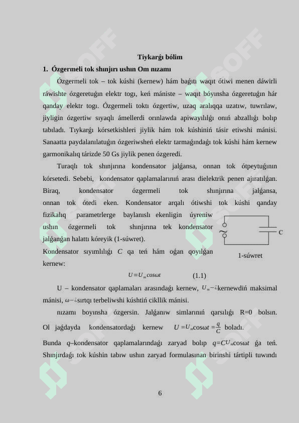 Ózgermeli tok nızamları 6