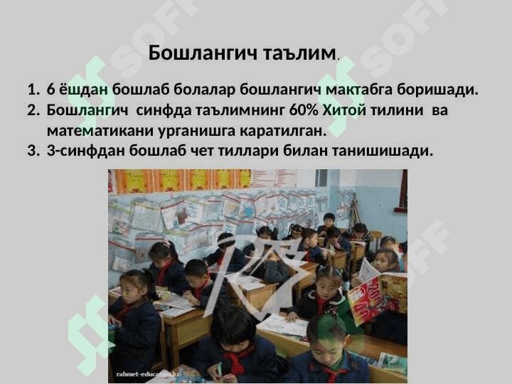 Xitoyda ta'lim tizimi 5
