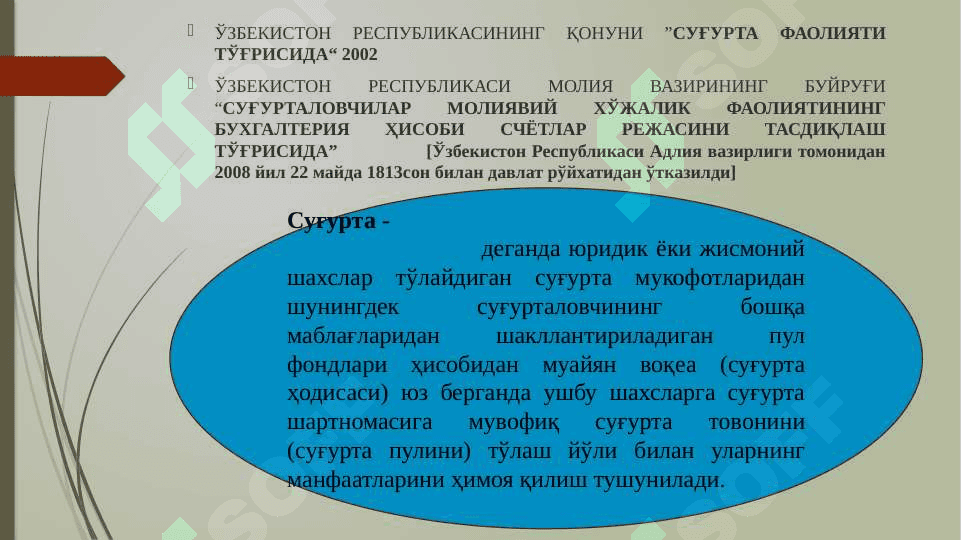 Sug’urta xizmatlarini ko’rsatuvchi sub’ektlarda buxgalteriya hisobi 2