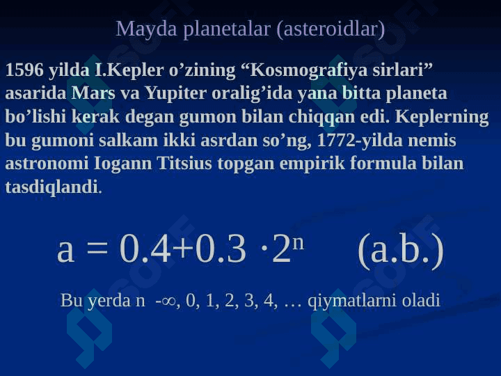 Нептун орти объектлари 4