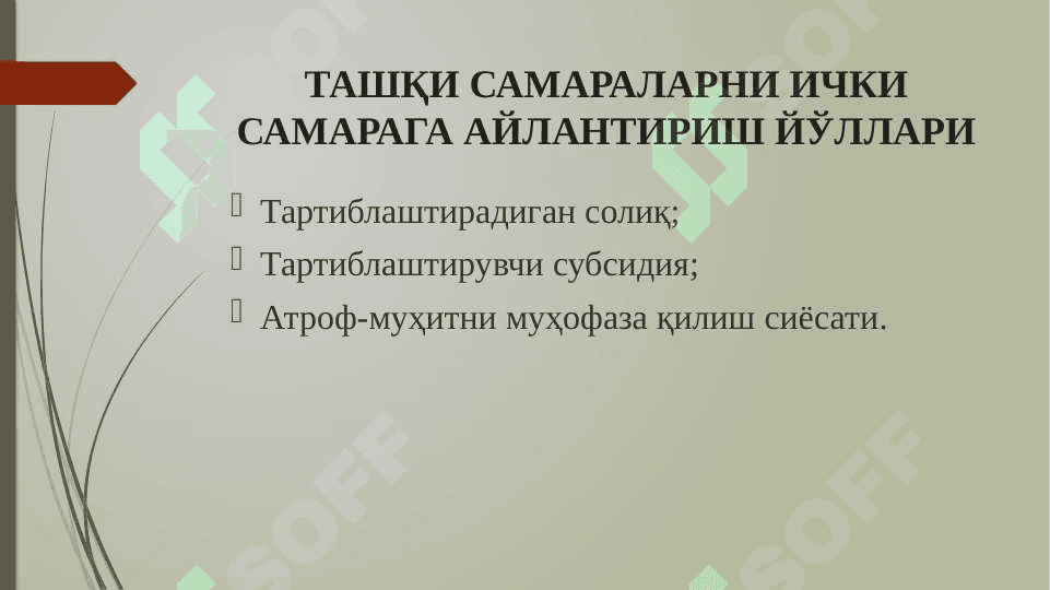 TASHQI SAMARALAR VA IJTIMOIY NE`MATLAR 8