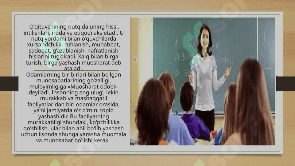 O’qituvchining muomala   madaniyati 8