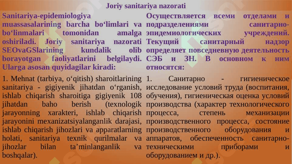 Ogohlantiruvchi va joriy sanitariya nazorati 7