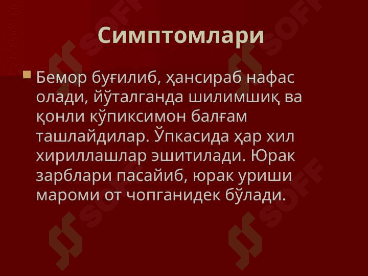 Ҳаётга ҳавф солувчи ҳолатларда тезкор тиббий ёрдам кўрсатиш 8