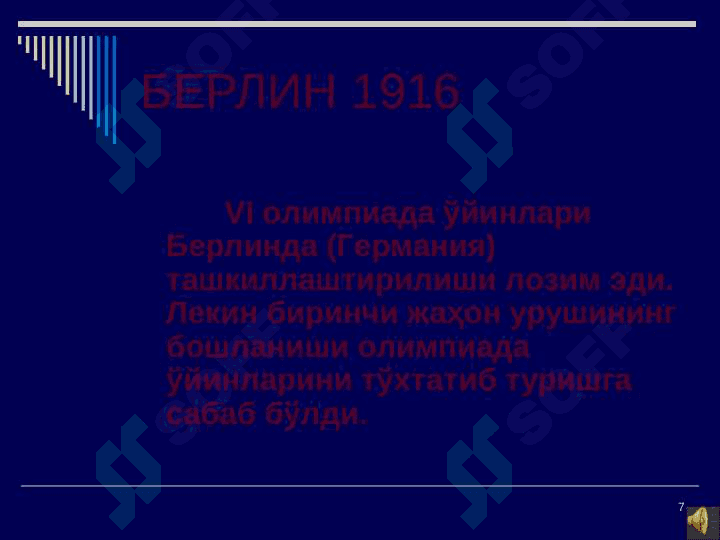 Олимпиада ўйинлари тарихи 7