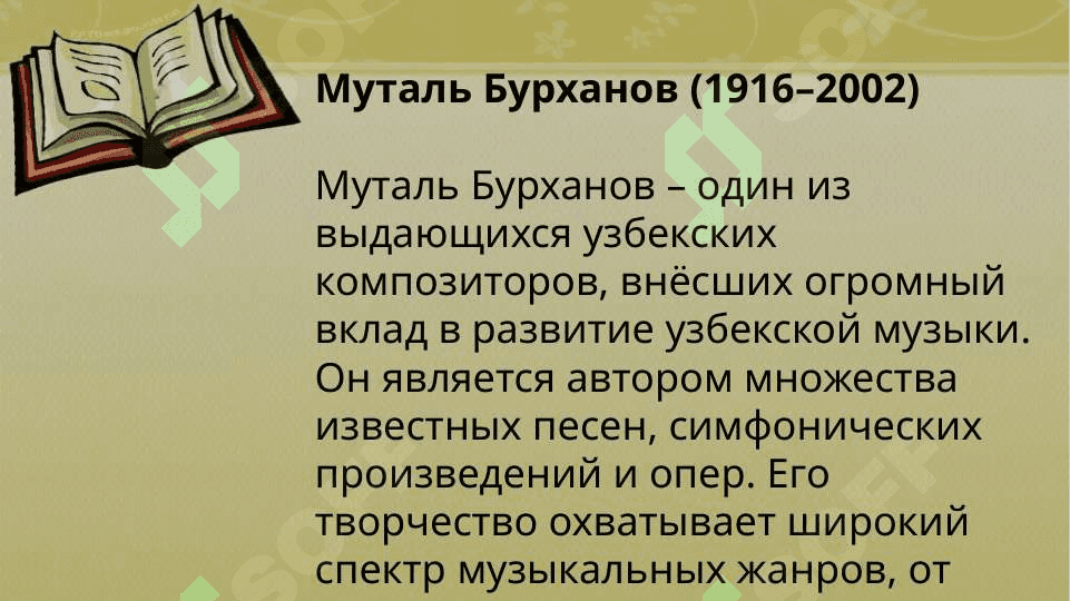 Муталь Бурханов и Абдулла Орипов 2
