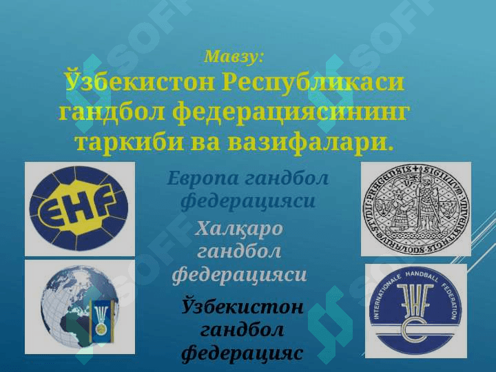 Ўзбекистон Республикаси гандбол федерациясининг таркиби ва вазифалари 3