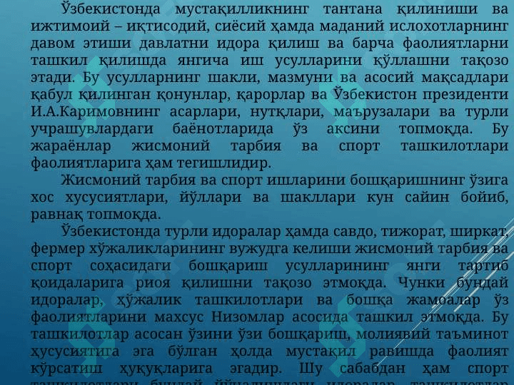 Ўзбекистон Республикаси гандбол федерациясининг таркиби ва вазифалари 4