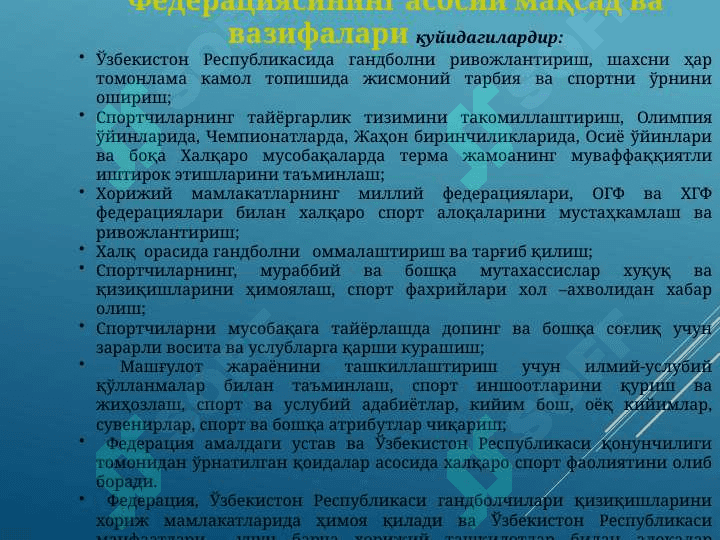Ўзбекистон Республикаси гандбол федерациясининг таркиби ва вазифалари 8