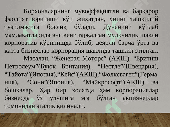 МОЛИЯ ВА КОРПОРАТИВ СТРАТЕГИЯ 5