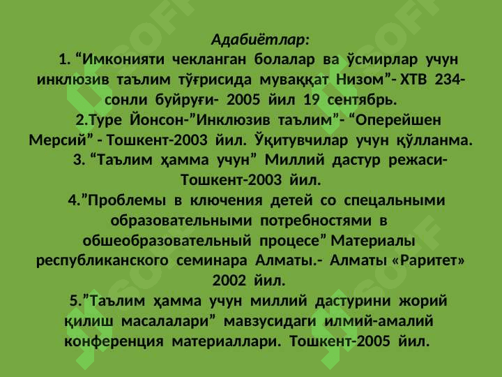 Инклюзив таълимда самарадорлигини оширишда ресурс ўқитувчининг урни ва роли. 3