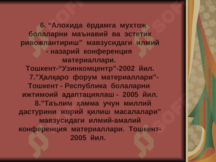 Инклюзив  таълим   курси предмети,    мақсади  ва  вазифалари. 4