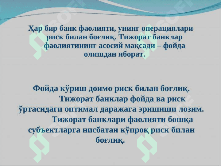 Bank risklari va ularni boshqarish 3