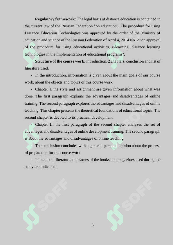 Advantages and disadvantages of online teaching 6