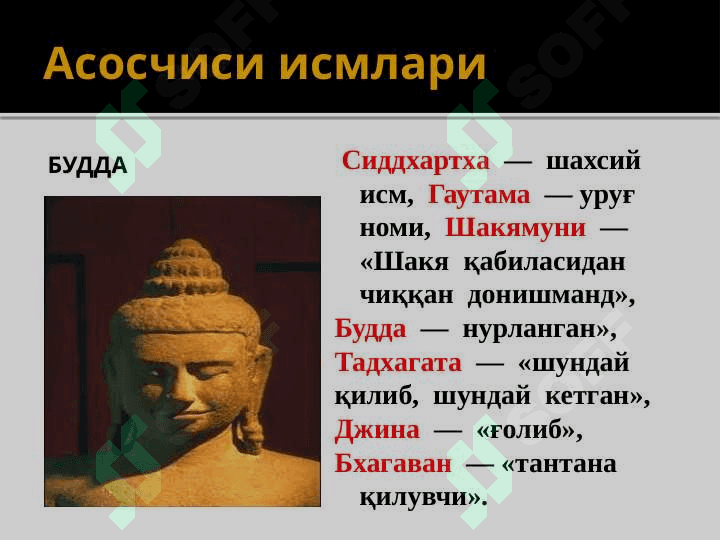 Буддавийлик дини 7