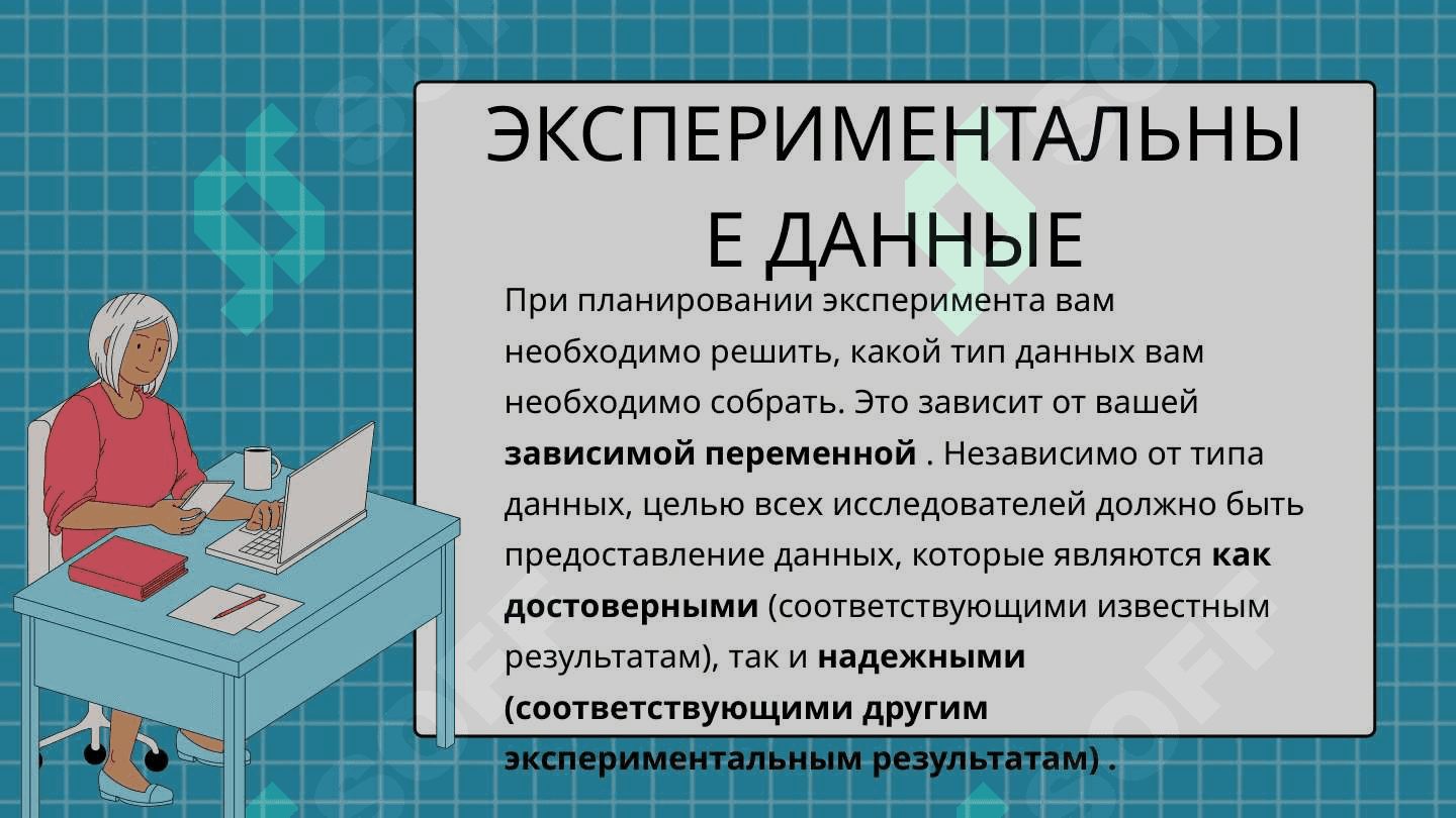 СБОР И АНАЛИЗ ДАННЫХ 5