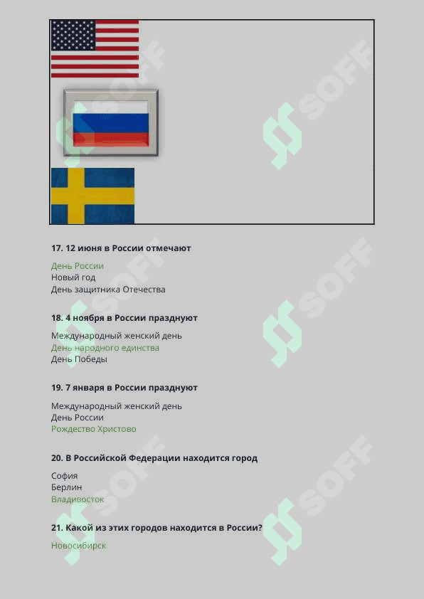«Rossiya tarixi» moduli bo'yicha Patent imtihoniga tayyorgarlik 4