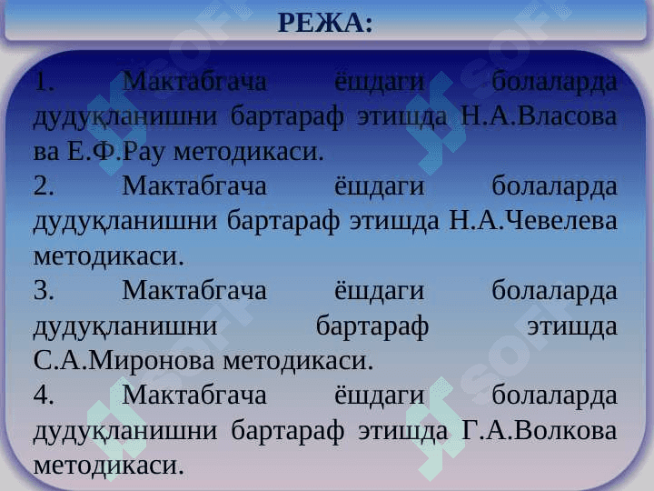 Maktabgacha yoshdagi bolalarda duduqlanishni bartaraf etish metodikasi 2