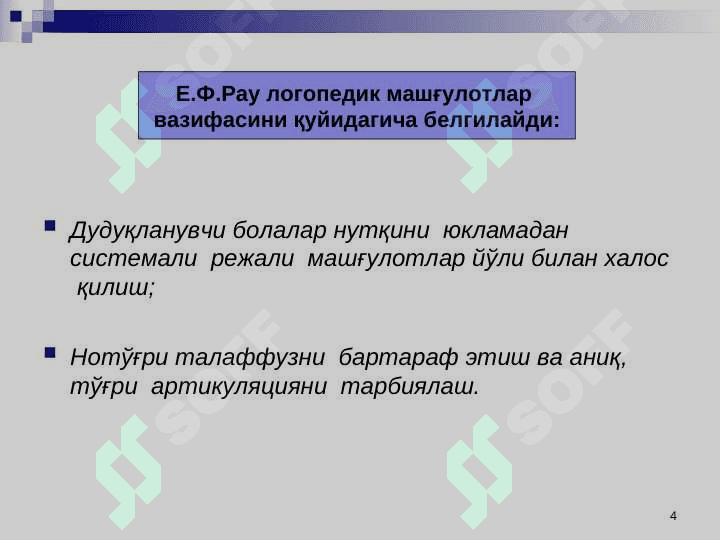 Maktabgacha yoshdagi bolalarda duduqlanishni bartaraf etish metodikasi 4