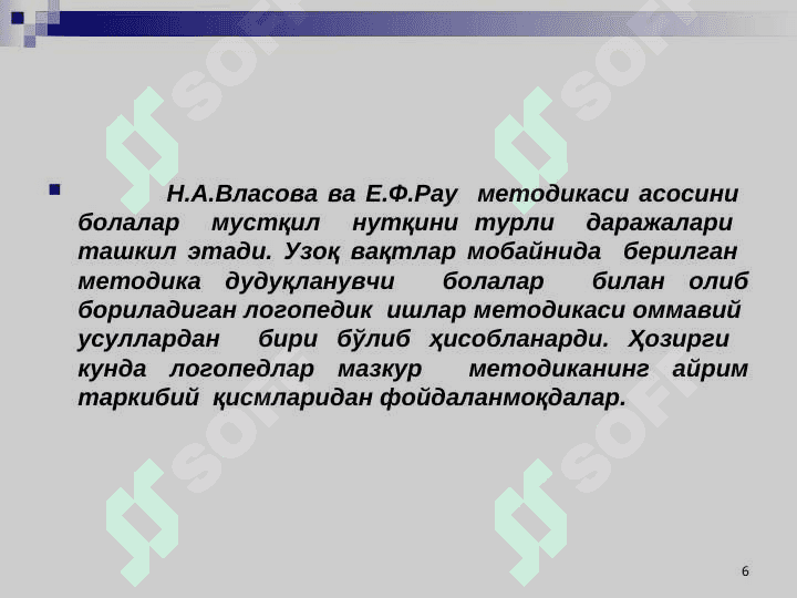 Maktabgacha yoshdagi bolalarda duduqlanishni bartaraf etish metodikasi 6