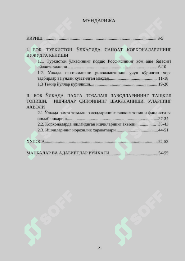 Turkistonda paxta tozalash sanoati vujudga kelishi (XIX asr oxiri XX asr boshi) 2