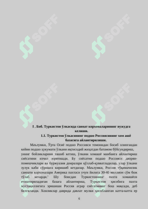 Turkistonda paxta tozalash sanoati vujudga kelishi (XIX asr oxiri XX asr boshi) 6