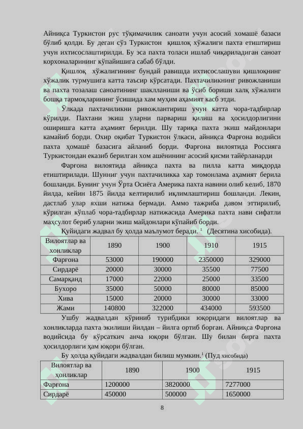 Turkistonda paxta tozalash sanoati vujudga kelishi (XIX asr oxiri XX asr boshi) 8
