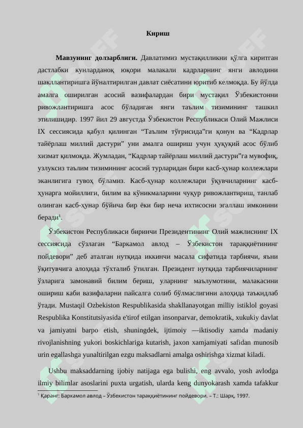 Ta’lim tizimini texnologiyalashtirishning zamonaviy talablari. Keys texnologiyasining umumiy masalalari 2