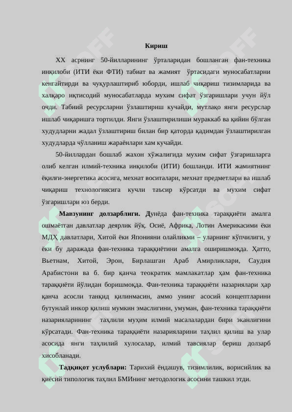 Hozirgi zamon fan-texnika taraqqiyoti va uning milliy taraqqiyotga ta’siri 2
