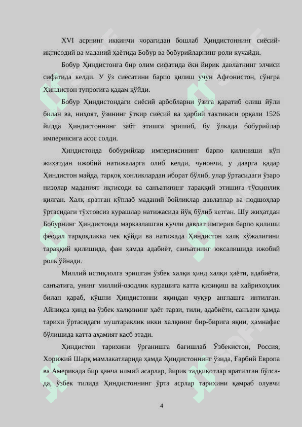 XIII-XVI ASRLARDA HINDISTONNINGSIYOSIY IKTISODIY XAYOTI 4