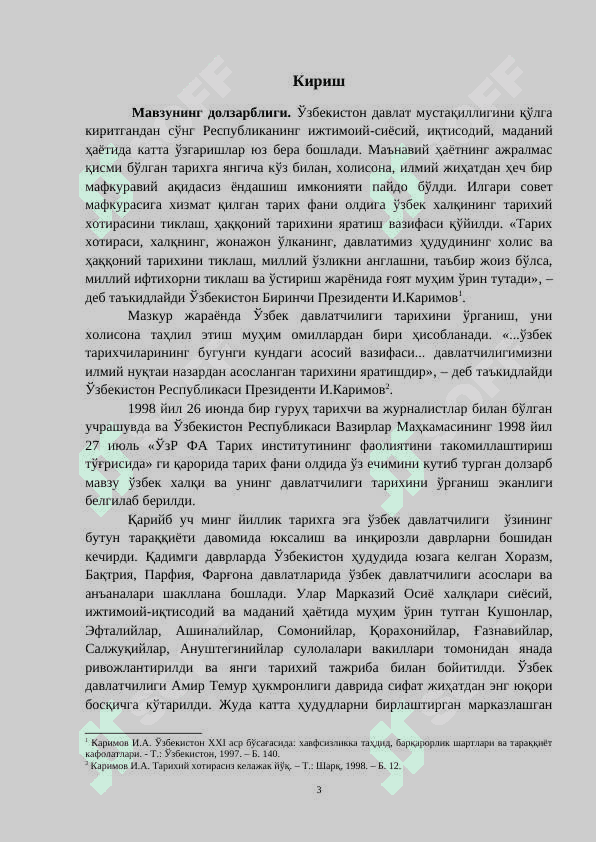 QO‘QON XONLIGINING BOSHQARUV TIZIMI 3