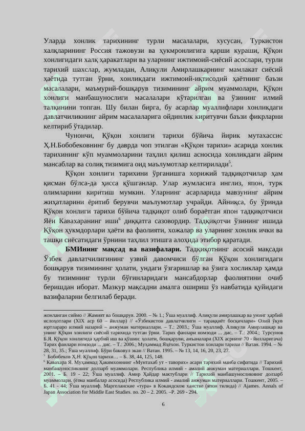 QO‘QON XONLIGINING BOSHQARUV TIZIMI 6