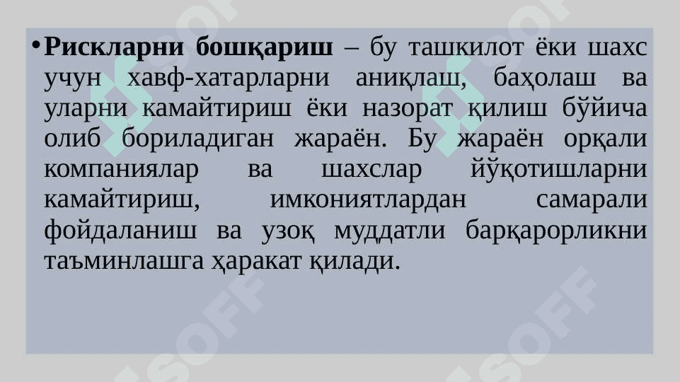 Rискларни бошқариш босқичлари ва бошқарув жараёни 2