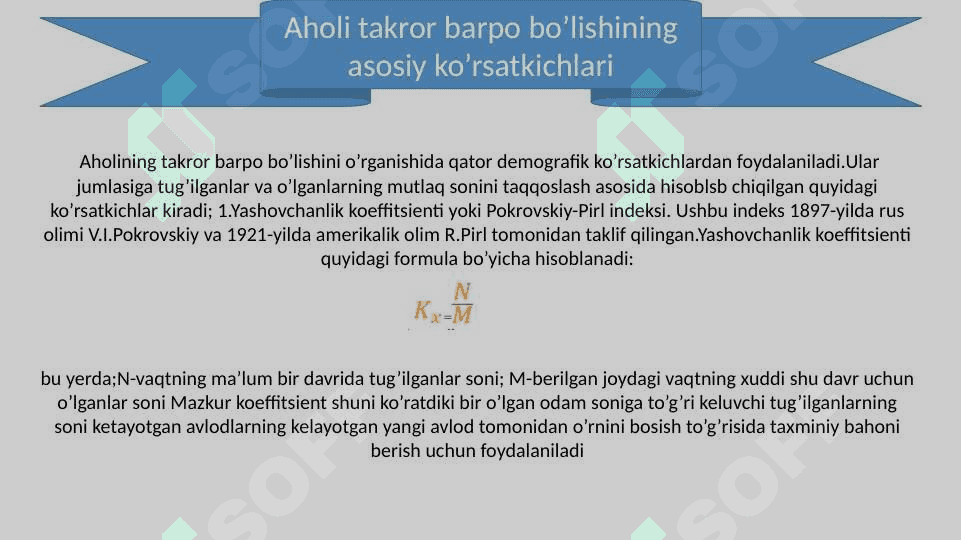 Aholining takror barpo bo‘lish qonuniyatlari 8