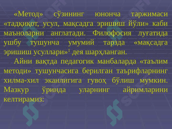 O‘qitish jarayonida qo‘llaniladigan metodlarga qo‘yiladigan talablar. O‘qitish jarayonida texnologiya turlar. 3