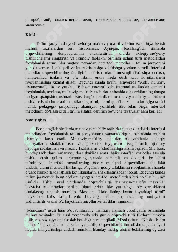 Boshlangʻich sinflar oʻrtasida  maʼnaviy maʼrifiy tadbirlarni tashkil etishda interfaol metodlar maq.docx 2