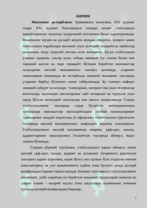 Yoshlar orasida buzg‘unchi g‘oyalarga qarshi kurashish usullarini shakllantirish asoslari 2